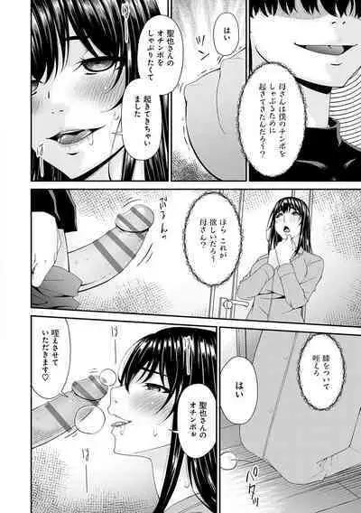 催淫家族【FANZA限定特典付き】