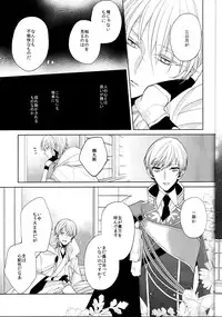 (Senka no Toki Zan) [Ciao! (Kanan)] Anata no Karada ni Kizamareta Rindou no Hana (Touken Ranbu)