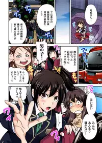 [Okumori Boy] Oretoku Shuugakuryokou ~Otoko wa Jyosou shita Ore dake!! Ch. 1-18 [Digital]