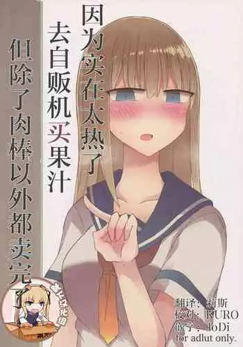 じゃじゃ～ん！いまちんこれな～んだ？