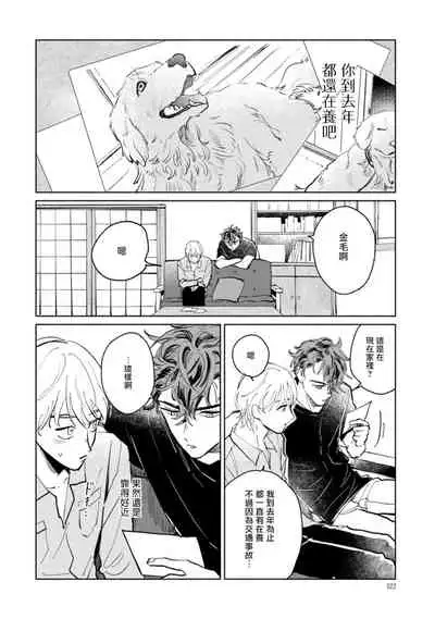 Sonna ni Kirei Janakute Ii | 不用那么美丽也可以