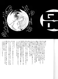 [CROCODILE-Ave. (Murakami Maki)] Gamerz Heaven Director's Cut Kaito Hen (Gamerz Heaven!)