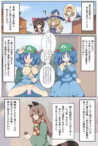 [Zensuu Hakai Kensa (Black)] Hangeki Kinshi! "Hai. Watashi wa Anata no Aigangu" (Touhou Project) [Digital]