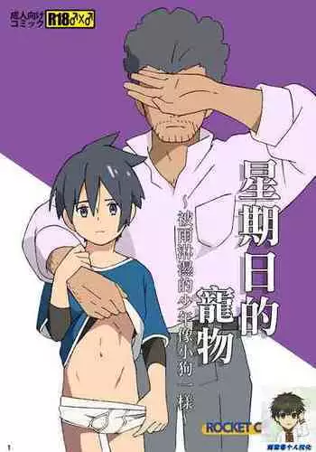 サキュバスと暮らしてると帰宅後にチェックされがち
