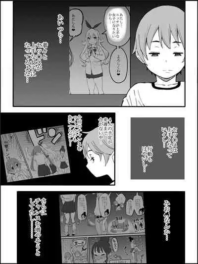 [Ailail (Ail)] Boku ni Harem SeFri ga Dekita Riyuu Tsudzuki [Fanbox]