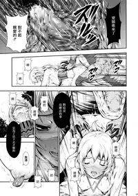 (C89) [Yokohama Junky (Makari Tohru)] Pair Hunter no Seitai vol.2-1 (Monster Hunter) [Chinese] [屏幕髒了漢化組&无毒汉化组]