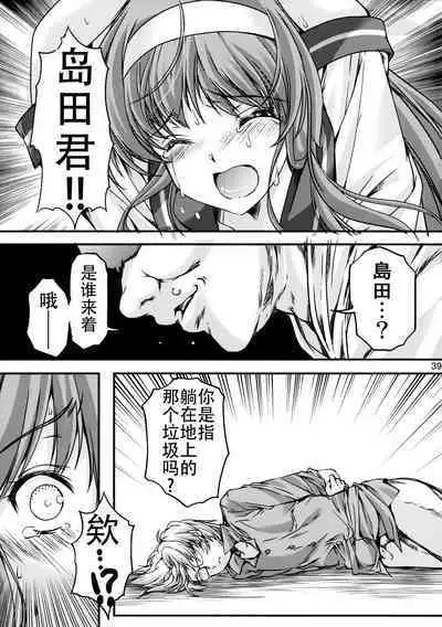 (C88) [HIGH RISK REVOLUTION (Aizawa Hiroshi)] Shiori Dai-Nijuuni-Shou Kowareta Kokoro - Shiori Volume 22 Her Mind Drifting Without Purpose (Tokimeki Memorial) [Chinese] [不想出名的咸鱼个人机翻]