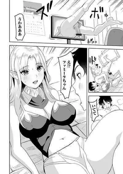 Web Haishin Tensei mo no Anthology Tensei Shitara Kougoushi Chimatta Ken Vol.1