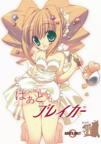 Euphobian no Hibiki: Nonet - Euphobian will resound.