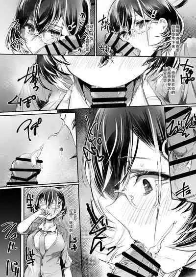 [Rev3 (Monchan rev3)] Gomibako o Kara ni Suru (B) | 清空垃圾箱(B) (Blue Archive) [Chinese] [IF-chan个人汉化] [Digital]