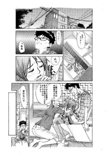 すこしだけすきになる。1