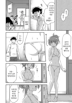Natsu ga Kuru node. | 여름이 오길래…
