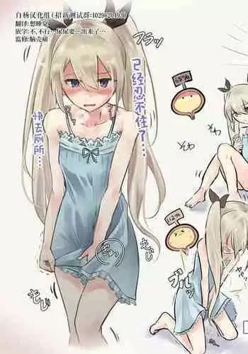 ウィルスくんをワクちんでヤッつける!