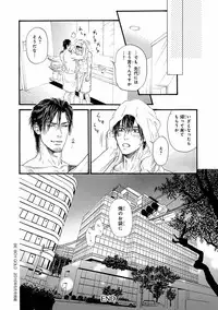 [Ike Reibun] Bi no Kyoujin ~ X Side ~