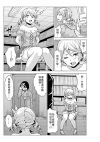 [MoTaro, Murayamamon] Time Stopyu! ~Jikan wo Tomete Rea-Juu Hamehame~ (1~3) [Chinese] [Den個人漢化]
