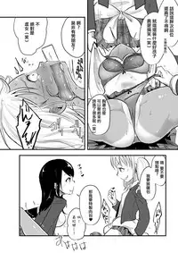 [Dennou Chocolate (AwA)] Haizara Sandbag | 煙灰缸沙包 [Chinese] [沒有漢化] [Digital]