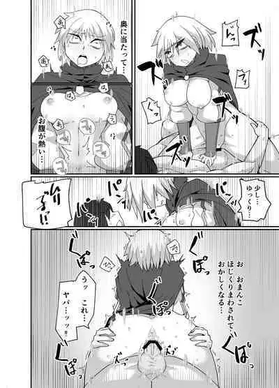Rojiura no Juusha