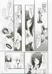 (C72) [Digital Lover (Nakajima Yuka)] DL-RO Perfect Collection No.04 (Ragnarok Online)