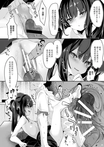 [Kedama Gyuunyuu (Tamano Kedama)] Zenbu Kimi no Sei da. [Chinese] [山樱汉化] [Digital]