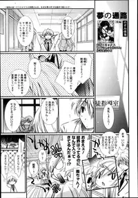 Manga Bangaichi 2014-11