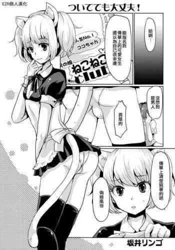 C9-23 Haruna wa Daijoubu desu!! Kai Ni