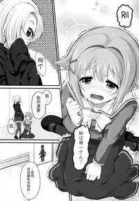 (C86) [Memoria (Tilm)] Sachiko Ume Hora SHOW (THE IDOLM@STER Cinderella girls) [Chinese] [脸肿汉化组]