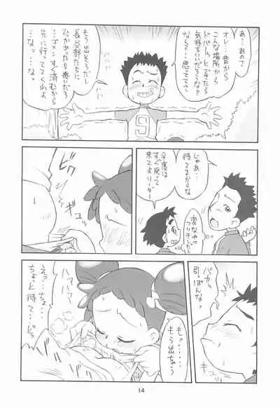 (Puniket 17) [Status Doku (Isawa Nohri)] Pipipupu Fukkoku Ban (Ojamajo Doremi)
