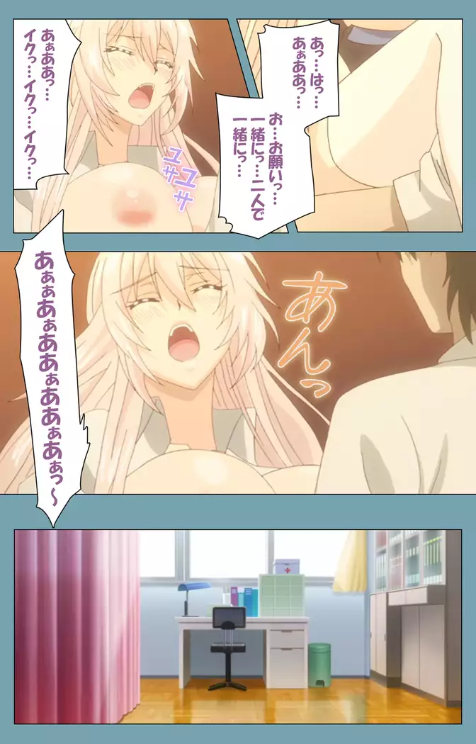 Saimin Class Wonderful ~Joshi Zenin, Shiranai Uchi ni Mata Ninshin Shitemashita~ Complete ban