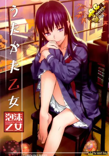(C84) [Kacchuu Musume (Ouma Bunshichirou)] Shingeki no Megami (first story) (Shingeki no Kyojin) [English] [CGrascal]
