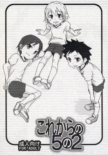 (C75) [Shamontei (Shamon)] Korekara no Go no Ni (Kyou no Go no Ni)