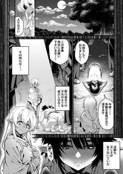 [Tamago no Kara (Shiroo)] Kuroi Mori no Ohanashi -Kouhen- - Esshell Tales 02 The dark wood's prisoner(s) [Digital]
