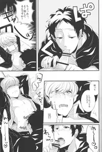 (C83) [Relights (Batch)] Gomen ne - I'm so sorry baby (Persona 4)