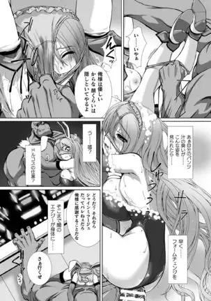 Kukkoro Heroines Vol. 1
