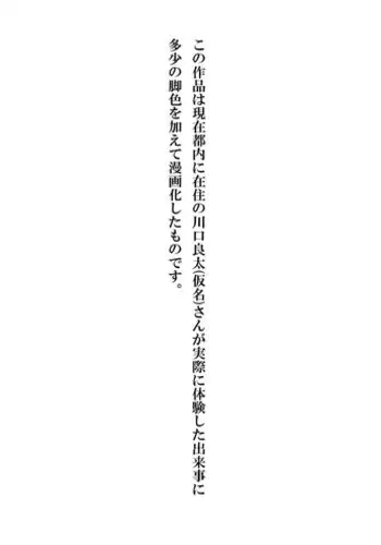 続！えぇ？ビッチお義母さんだってぇ！？