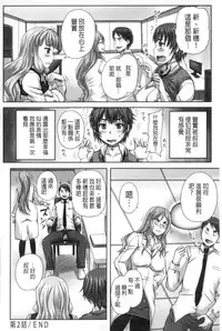 [Nozarashi Satoru] Musume-tachi no Formariage | 少女們的肉體賦稅徵收 [Chinese]