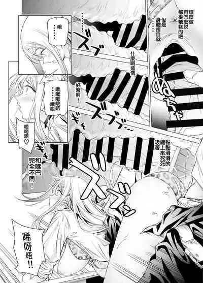 Ero SNS no Iine no Tame ni Sematte Kuru Gal no Hanashi | 色情SNS的點贊量為目的而向你靠過來的辣妹的故事