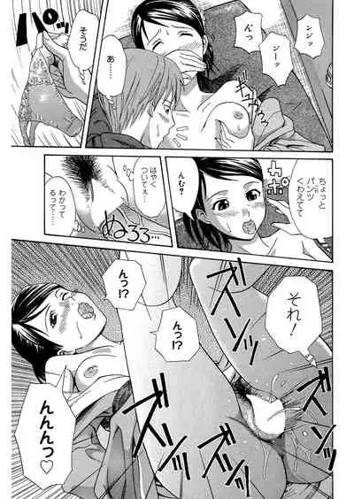 [Aoki Kanji] Doukyuusei no Wakai Haha [Digital]
