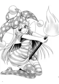 [Yosutebito na Mangakaki (Tomoki Tomonori)] Atai no Onaka no Ue de Ikasete ageru (Touhou Project) [Digital]