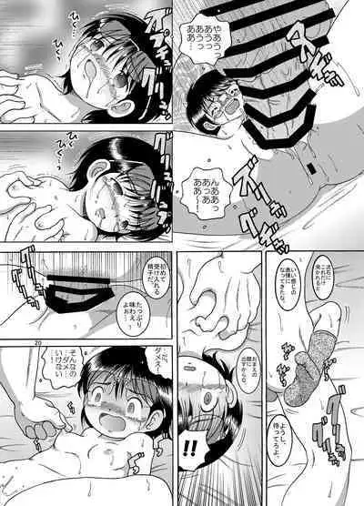 Seppuku Amakan