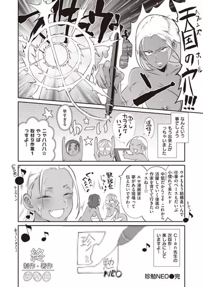 COMIC Shitsurakuten 2021-11