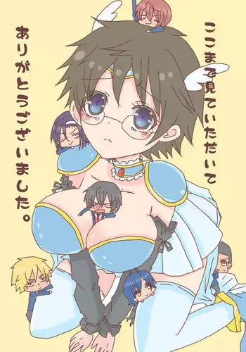 ずっとお前が好きだった