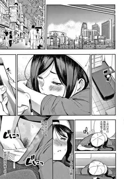 [Sanjuurou] Secret x Secret - Keep it a Secret Promise + 4P Leaflet [Chinese] [鬼畜王汉化组]