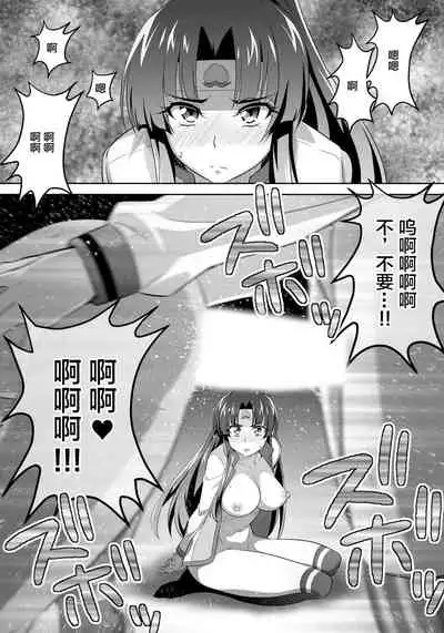 [GUY] OniGaku! Kyonyuu Ranbu (2) - Yappari Momotarou-chan ga Kichiku Do-S Onimusume ni Muriyari Yararechau! no Maki [Chinese]