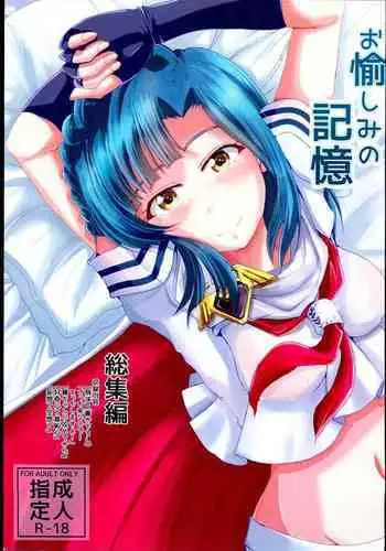 [りんごくらぶ] 周防パトラは誘いたい編 (周防パトラ)