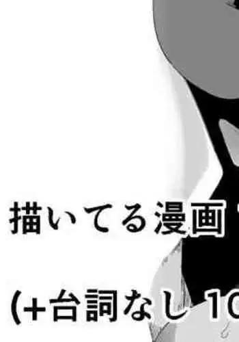 [Shimasyu] Tokushu Nouryoku de Hame Houdai ~ Otoko Hitori no Joshikou de JK Chikubi o Peroperopero~n | 使用特殊能力肆意乱交!～女校裡唯一的男生瘋狂亂舔JK的奶頭 [Chinese]