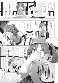 (C86) [Mochi-ya (Karochii)] Koisuru Ryuujou-chan to Hentai Teitoku (Kantai Collection -KanColle-)