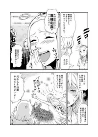[Kawai] Odoru Shokushu Kenkyuujo 2