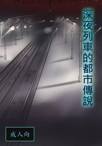 [Lu Renbing] (FF-30新刊)一則軍中鬼故事-小紅二之夜半零時(錯字修正) [Chinese]