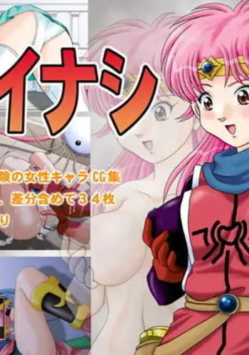 キリトちゃん堕ちビフォーアフター♥