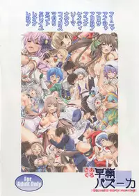 [Souchou Bazooka (Tsubakiyama Parry)] Aigis H Illustrations (Sennen Sensou Aigis) [Digital]